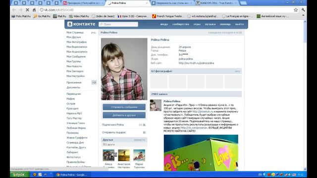 Определение победителя от ВТБ Страхование 10.07.2012 смотреть онлайн