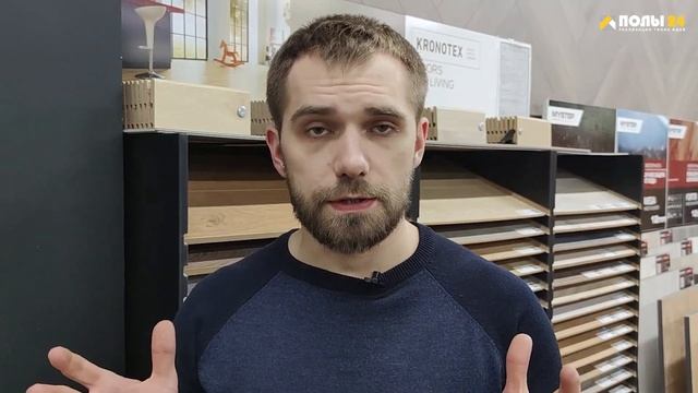 Ламинат KRONOTEX смотреть онлайн