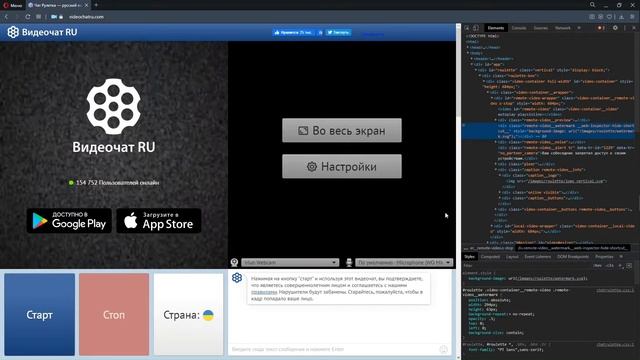 Убираем водяной знак ЧАТРУЛЕТКИ прямо в браузере. Полезная фишка для записи видео с Чатрулетки. смотреть онлайн