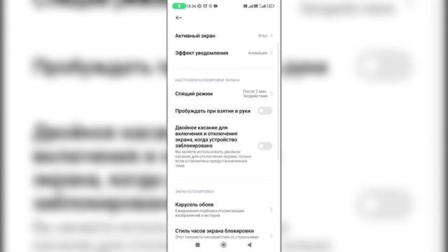 Как сделать так чтобы экран не выключался на Андроиде? Экран не гаснет на телефоне смотреть онлайн