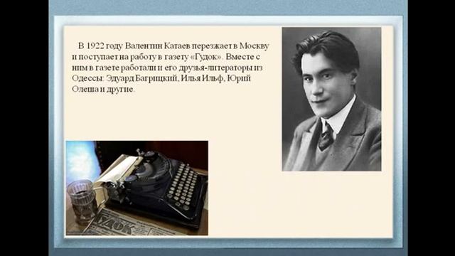 26 05 20 Литература 6 класс смотреть онлайн