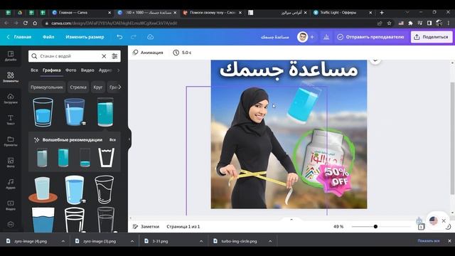 Создание креатива в Canva (Канве): гайд от Traffic Light и Webmastersun