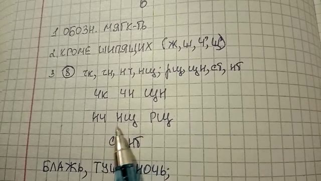 Мягкий знак - зачем он нужен, где он ставится и что про него надо знать смотреть онлайн