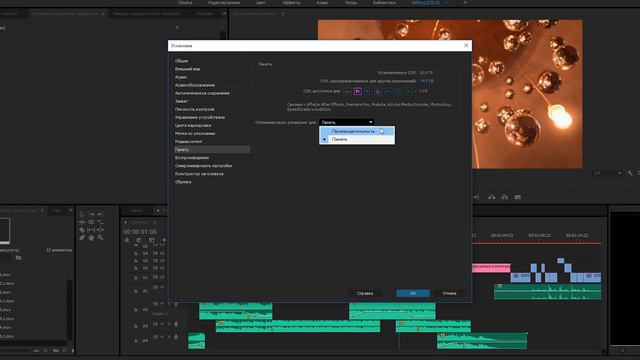 КАК ПОВЫСИТЬ ПРОИЗВОДИТЕЛЬНОСТЬ в Premiere Pro!