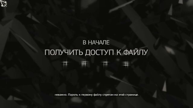 Assassin's Creed II - Глиф №1: В начале смотреть онлайн