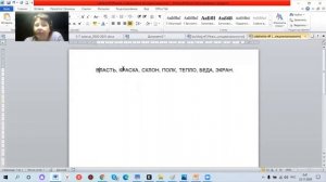 Редактирование текста 5 класс_разбор практической работы
