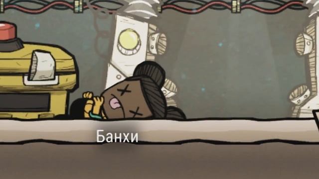 Микробы Захватили Астероид - Oxygen Not Included