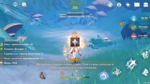 Песня,ведущая по мрачному пути - Genshin impact - Прохождение