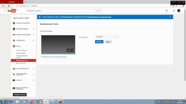 Как в правом нижнем углу сделать значок канала смотреть онлайн