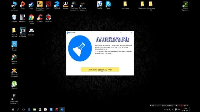 Активация Windows.Re-Loader Activator.