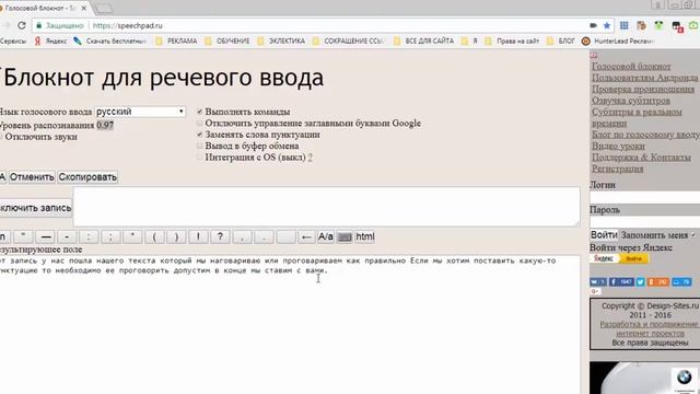 БЛОКНОТ ДЛЯ РЕЧЕВОГО ВВОДА смотреть онлайн