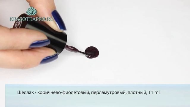Гель лак In'Garden So Naturally, цвет №59 Шахерезада смотреть онлайн