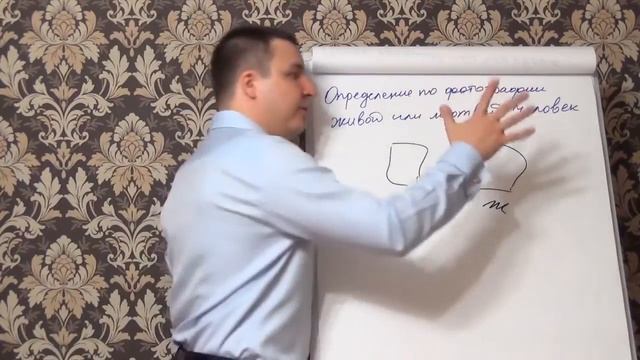 Определяем по фото мертвый или живой как развить в себе экстрасенсорные способности смотреть онлайн