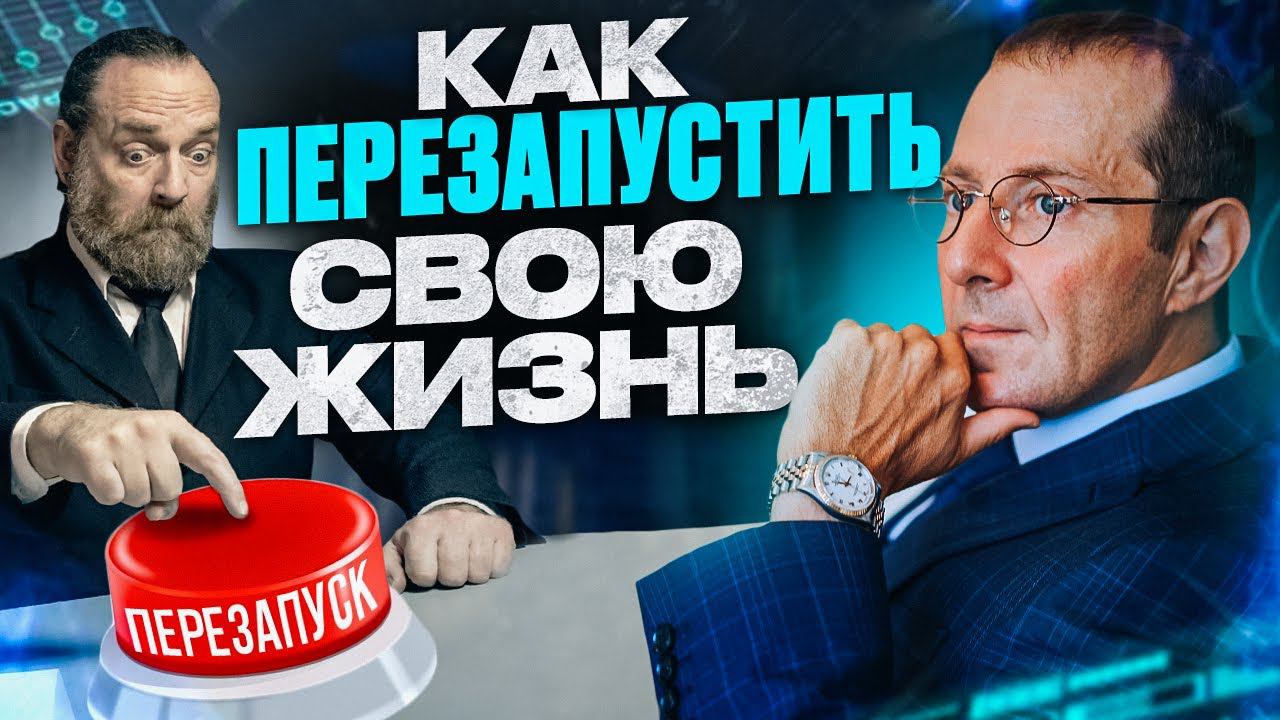 КАК Начать ЖИЗНЬ С НУЛЯ, Когда ПОТЕРЯЛ ВСЕ?