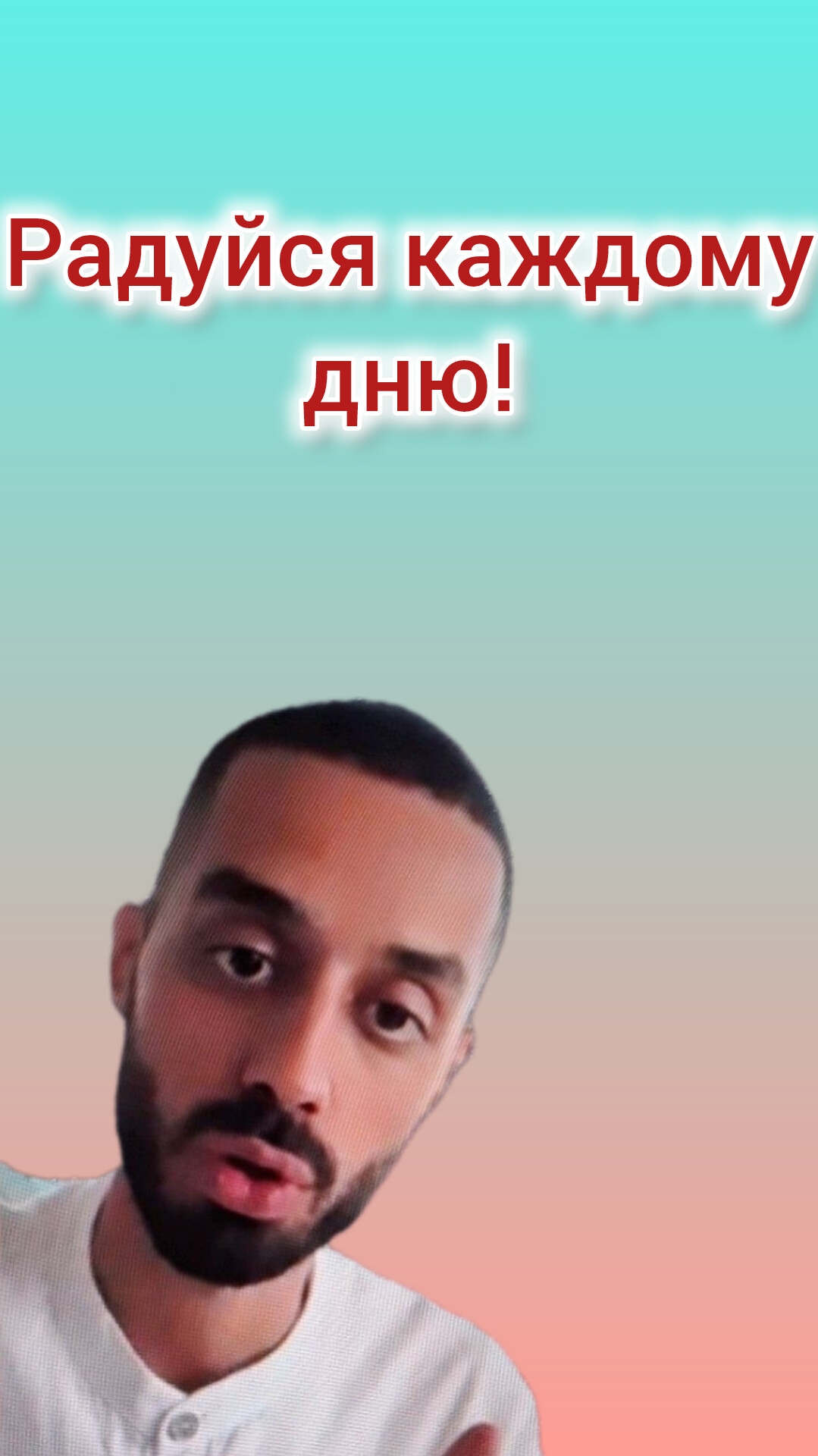 Просто радуйся! Анар Дримс смотреть онлайн