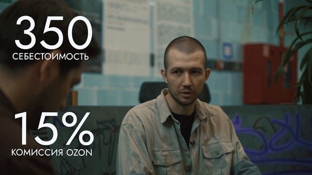 Как устроен склад Озон? Выходим на маркетплейс. История «Кооператив Чёрный». смотреть онлайн