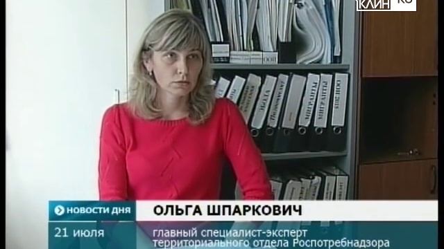 Кто контактировал с бешеным котёнком? смотреть онлайн