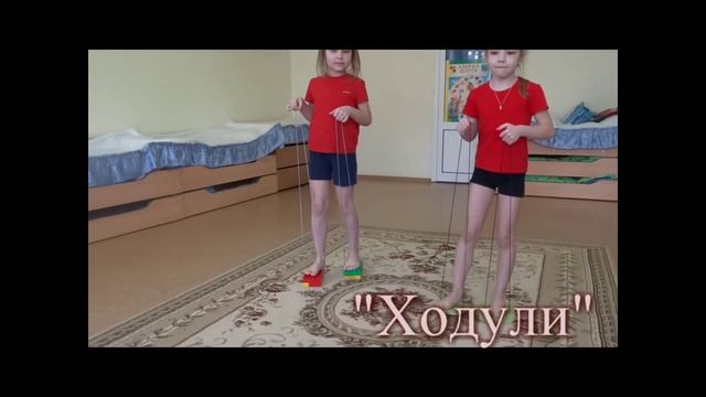 Нетрадиционное физкультурное оборудование смотреть онлайн