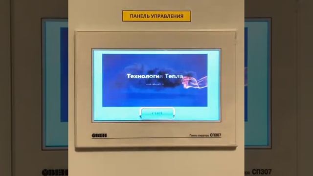 СП307 смотреть онлайн