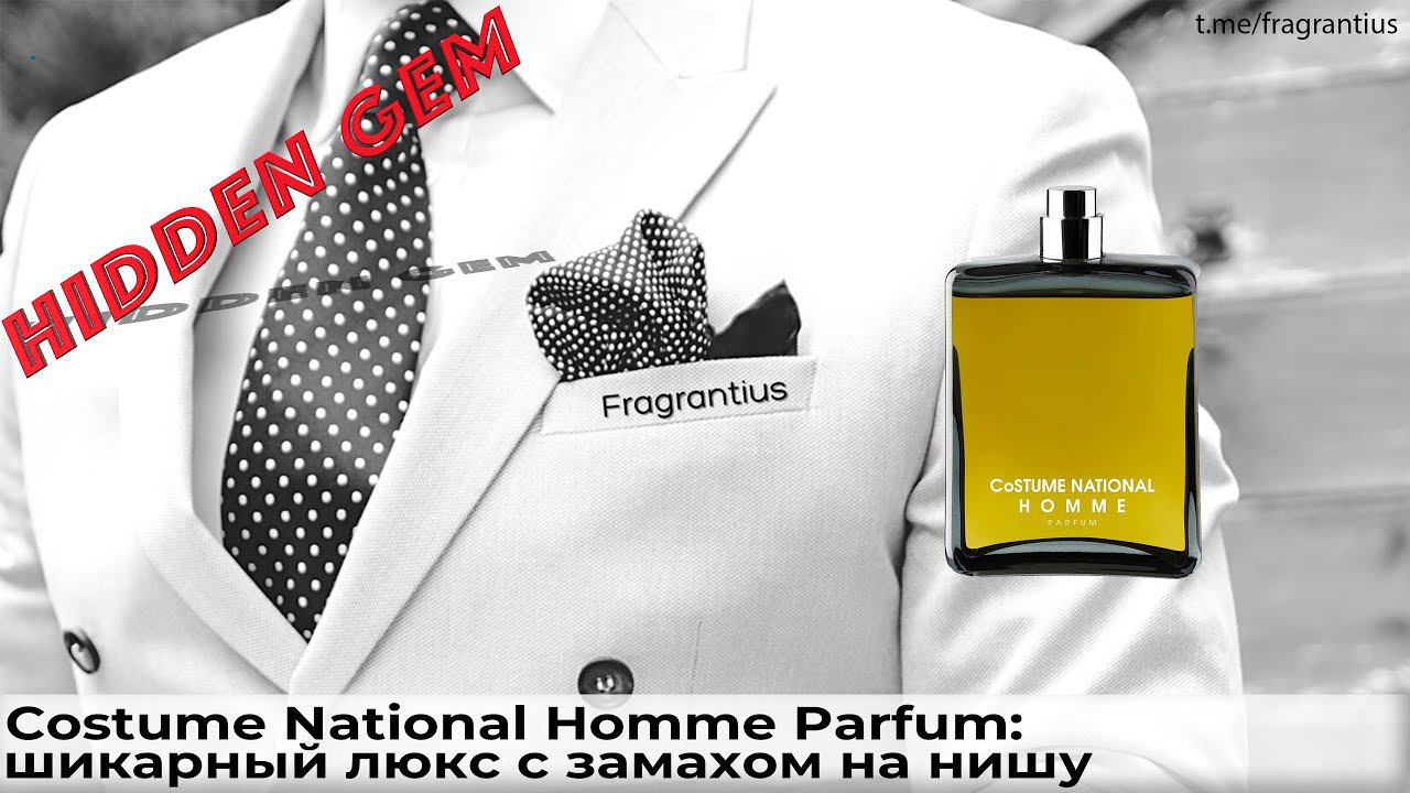 Costume National Homme Parfum: шикарный люкс с замахом на нишу