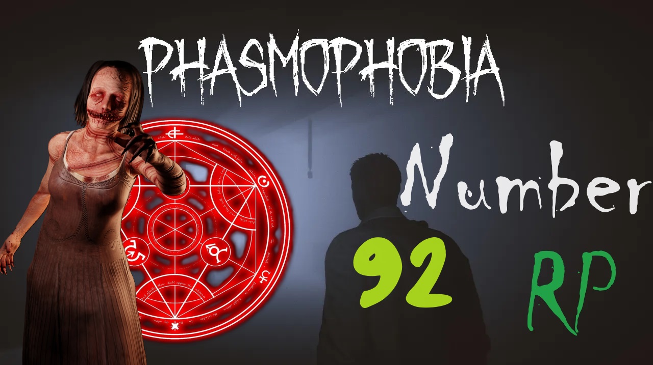 Девяносто второе расследование Phasmophobia