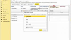 Загрузка списка контрагентов с реквизитами из файла в 1С:Бухгалтерии 8