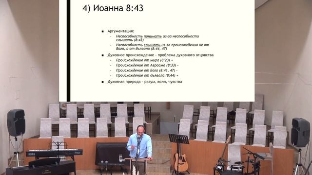 Почему люди неспособны уверовать? | Иркутская богословская конференция | Александр Гуртаев смотреть онлайн