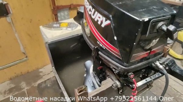 Водомет TOHATSU 30 (MERCURY 30).