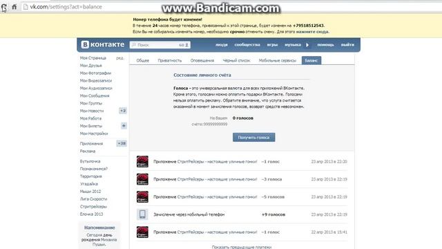 Просмотр кода элемента (голоса и другое) смотреть онлайн