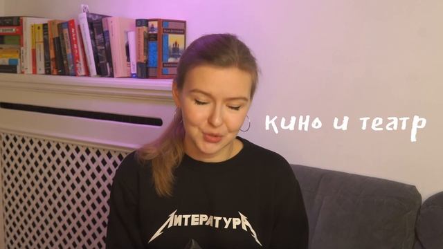 Куда поступать с литературой? смотреть онлайн