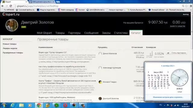 Видео курс 1000 рублей в день Железно! смотреть онлайн