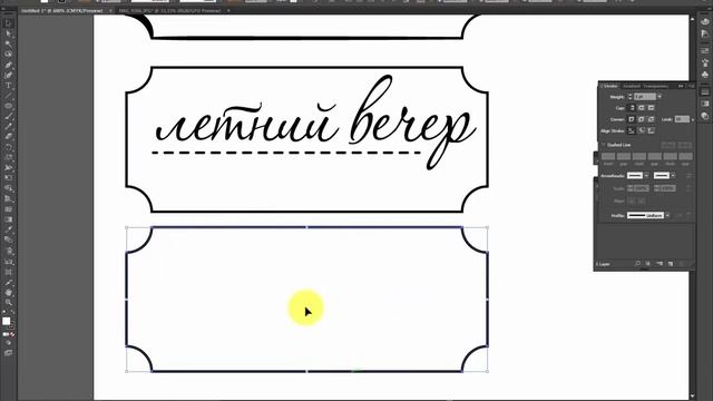 Illustrator: как сделать свои билетики и надписи в Иллюстраторе смотреть онлайн