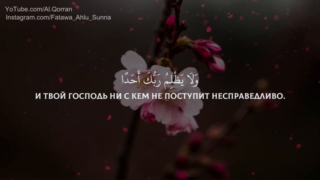 Сура: 18 Аль-Кахф (пещера) | Чтец: Билал Дарбали смотреть онлайн