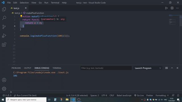 замыкание функции JavaScript или функция внутри функции смотреть онлайн