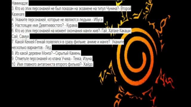 ОТВЕТЫ НА ТЕСТ АНБУ #5 JUT.SU смотреть онлайн