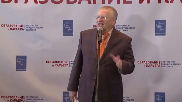 В.В.Жириновский на открытии выставки "Образование и карьера" 05.03.2018 смотреть онлайн