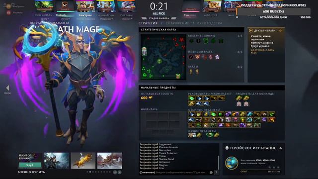 Что??? Как я Оказался в DOTA 2 ??? Куда пропали танки?? И почему я на сапорте? смотреть онлайн