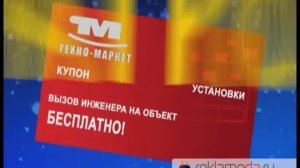 Техно-Маркет (3)