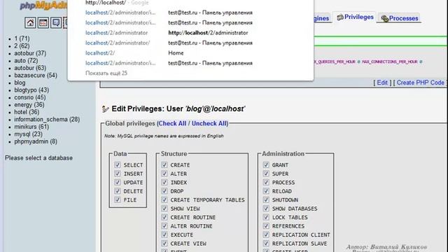 1 Создаём БД ,пользователя и устанавливаем Joomla смотреть онлайн