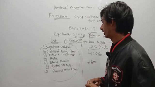 what is PMS Exam in pakistan II what is PMS Exam II PMS jobs смотреть онлайн