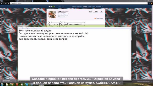 Взлом ask.fm роскритие анонима смотреть онлайн