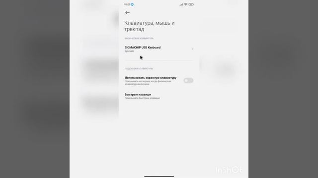 Как подключить к телефону клавиатуру и мышь и как с этим играть в игры. И переключить раскладку смотреть онлайн
