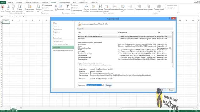Как добавить Пакет анализа в программе Microsoft Excel смотреть онлайн