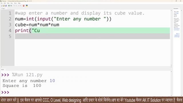 Find Cube of Number in Python || Input Number Cube || Find Number of Cube in Python || find cube || смотреть онлайн