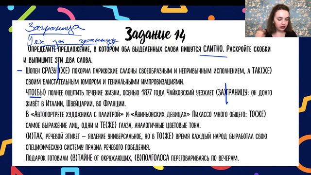 Нарешка | ЕГЭ по русскому языку смотреть онлайн