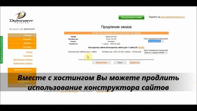 Продление услуги из личного кабинета смотреть онлайн
