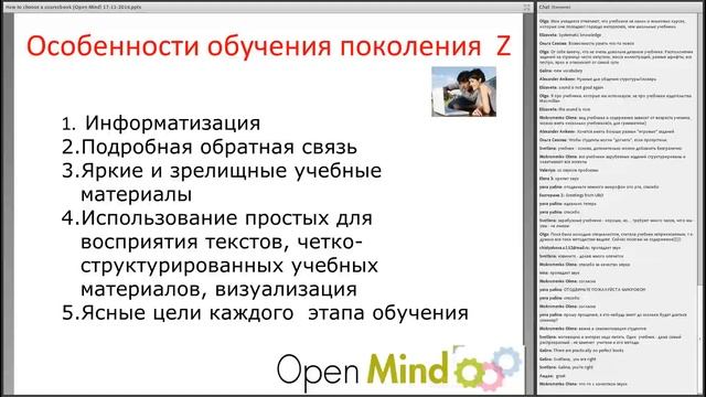 Вебинар How to choose a coursebook смотреть онлайн