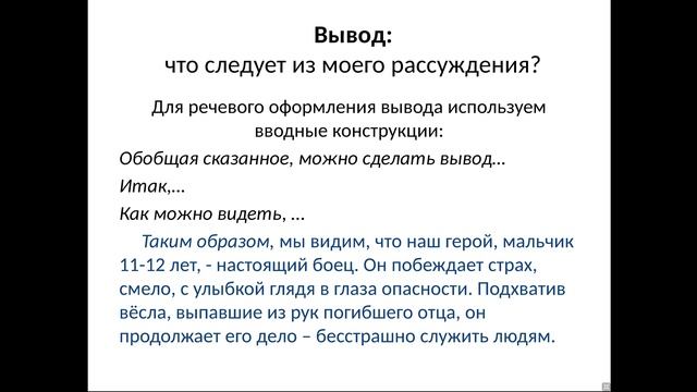 Пояснения к выполнению задания Части 3 ОГЭ по русскому языку в 2020 году (задание 9.3) смотреть онлайн