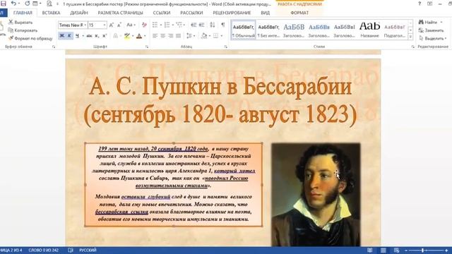 Обучение MS WORD. Урок 1: - Введение в Microsoft Word. смотреть онлайн