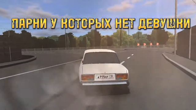 ПАРНИ У КОТОРЫХ ЕСТЬ ДЕВУШКА vs ПАРНИ У КОТОРЫХ НЕТ ДЕВУШКИ смотреть онлайн